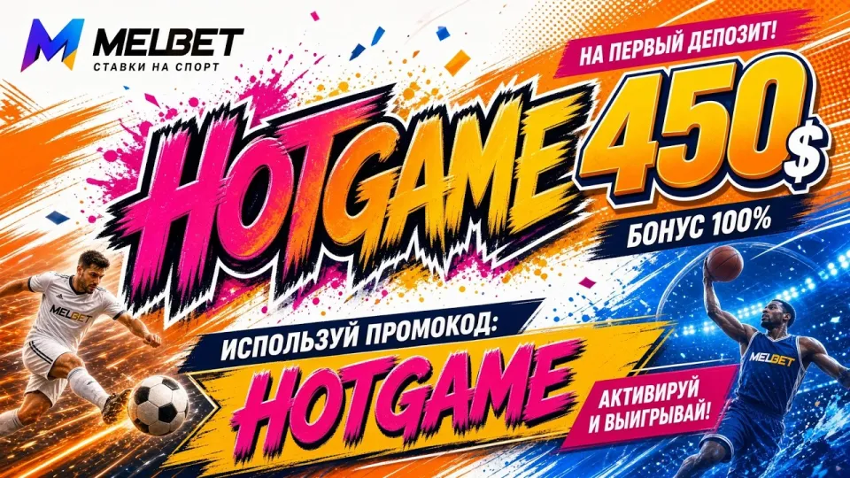 Melbet казино — обзор платформы и промокод HOTGAME
